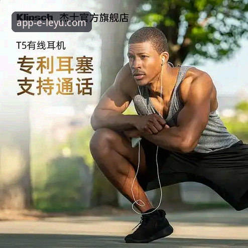 乐鱼体育平台：乐鱼app下载安装教程功能详解的5个核心要点